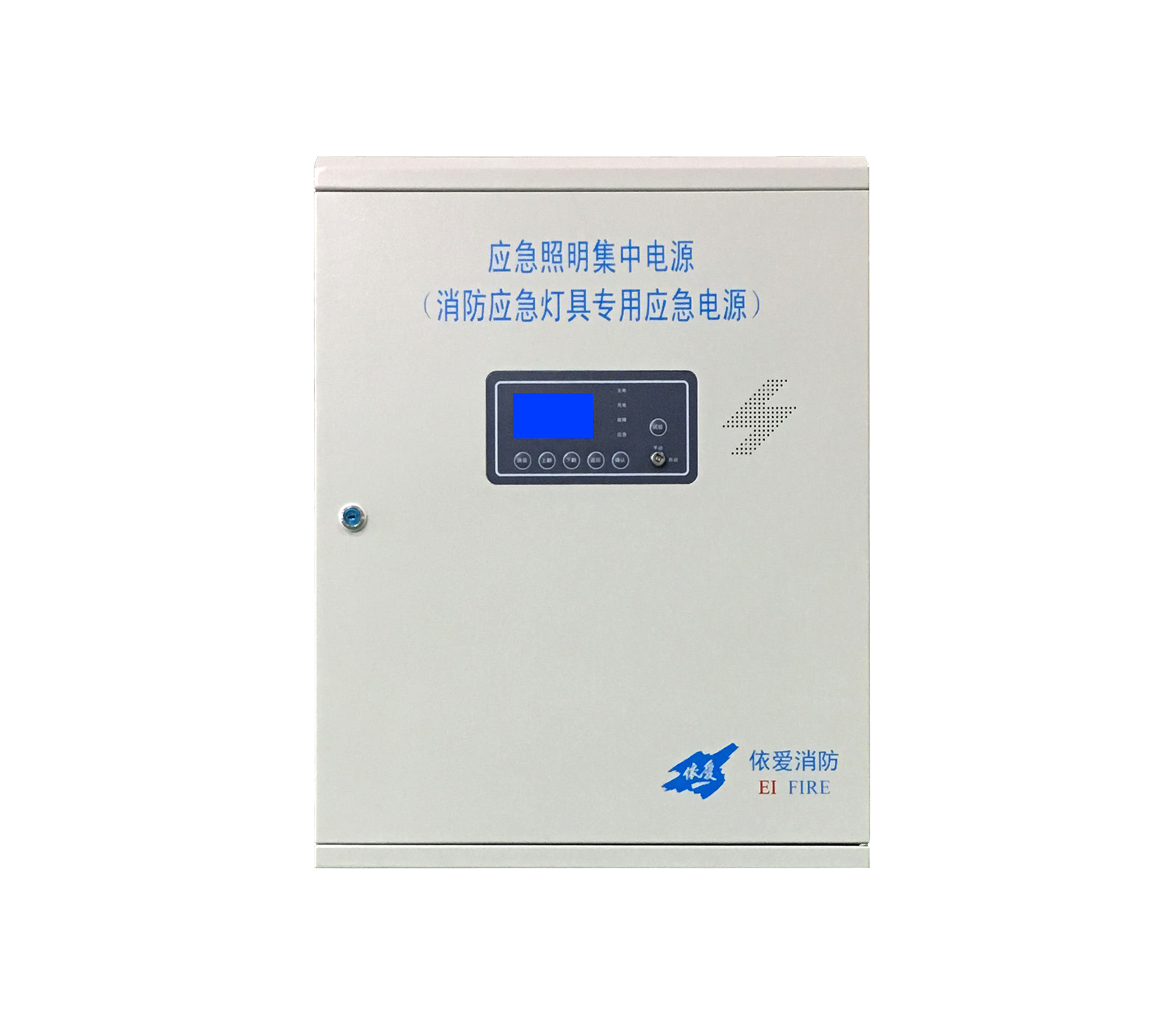 EI-D-0.4KVA/0.2KVA-2應急照明集中電源 （消防應急燈具專(zhuān)用應急電源）