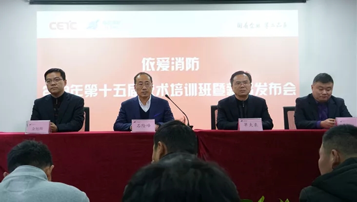 春暖花開(kāi)，奮進(jìn)正當時(shí) ——依愛(ài)消防第十五屆技術(shù)培訓班盛大開(kāi)班！