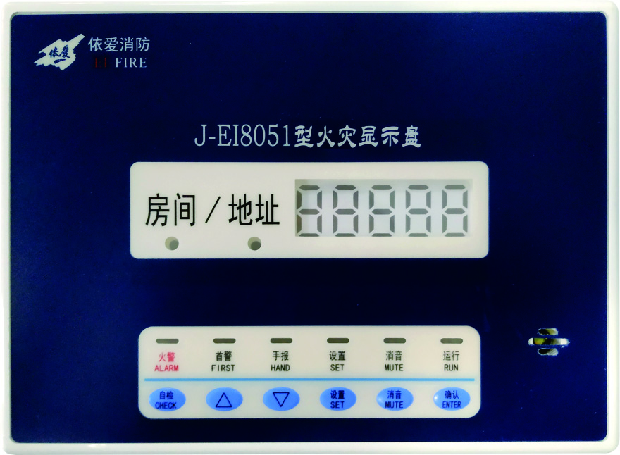 J-EI8051型火災顯示盤(pán)