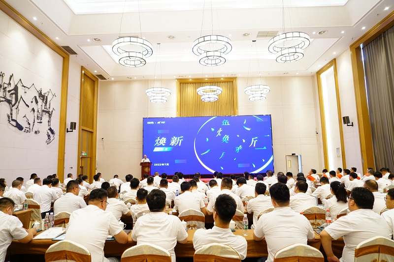 心無(wú)界，能無(wú)限；  在一起，再出發(fā)!--依愛(ài)消防2022年年中會(huì )議勝利召開(kāi)