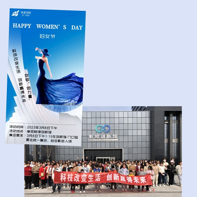 慶祝三八婦女節，感受科技創(chuàng  )新力量