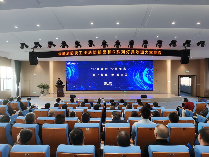 “工”喜發(fā)財，“G”祥如意 喜上加囍，煥新出發(fā) ——依愛(ài)消防江蘇片區客戶(hù)交流活動(dòng)取得圓滿(mǎn)成功